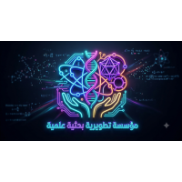 Basma for Advanced Scientific and Technological Research